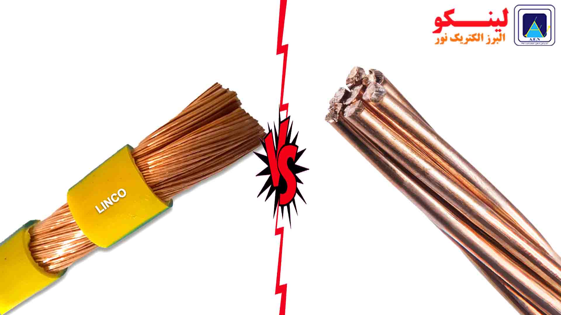 یم افشان و سیم مفتولی